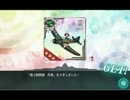 【実況】艦娘達と絡みながら実況プレイpart6