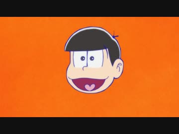 【おそ松っぽく】おそ松さんOP歌ってみた。