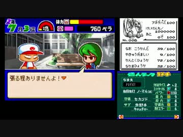 【パワポケ10TAS】アネﾞデパミﾞ君が能力ｶﾝｽﾄ+全特殊能力取得part6