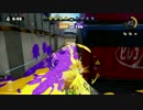 【14式竹筒銃・甲】S+カンスト勢がチャージャー楽しむpart7【Splatoon】