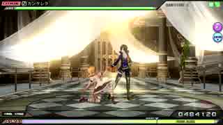 【DIVAAC】カンタレラExtreme【レクイエム×マジックシェフ】