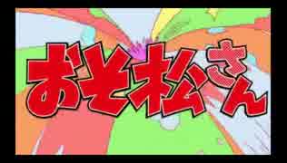 【カラ松っぽく】おそ松さんOP歌ってみた。【声真似】