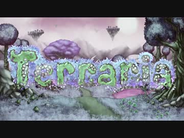 【実況☆】 中略 Terraria EX :２１＄ 【ver1.3.0.8】