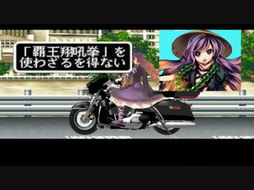 東方【ゆっくり】深秘録[HARD]聖白蓮 Part01