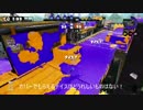 【S+】-Splatoon- カンスト目指してガチマッチ　Part1