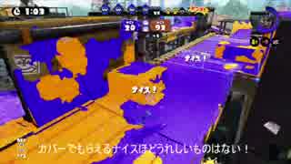 【S+】-Splatoon- カンスト目指してガチマッチ　Part1