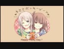 【さちくりい×Re:O】キミとポッキーゲーム【歌ってみた】