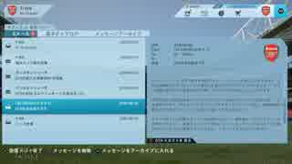 【FIFA16】アーセナルこそ世界一！Part１　【ゆっくり実況】