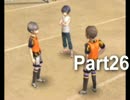 【ペルソナ4実況】ななこと番長 Part26
