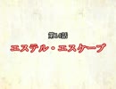 ［ゆっくり実況］チルノとハグレの王国PART14［ざくざくアクターズ］