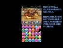 【パズドラ】第22回チャレンジダンジョンLｖ10　覚醒ラクシュミーPT　