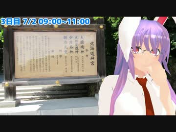 文と行くツーリング紀行　第17回