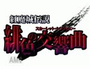 紅魔城を攻略せよ！Part1 (実況プレイ)