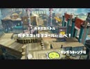 【.96ガロンデコ】S+のスプラトゥーン 【カンスト勢】 part10