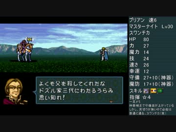 ファイアーエムブレム聖戦の系譜 剣使用禁止縛りpart43