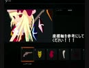 『COD:BO3エンブレム』東方～フランドール・スカーレット