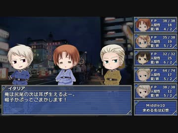 【APヘタリア】国家たちのBEASTBIND TRINITY 8【伊独普日米英】