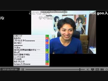 hotgooに釣られる某生主.ner2525