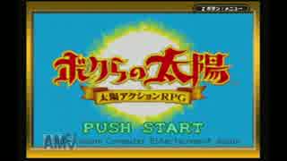 Part4  ちょっと日当たりを良くして来る　＜僕らの太陽＞