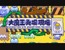 【実況】もう俺、スライムでいいや～2～【スラもり2】　18日目