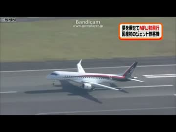 ＭＲＪ初飛行　航空ファン歴史的瞬間見守る