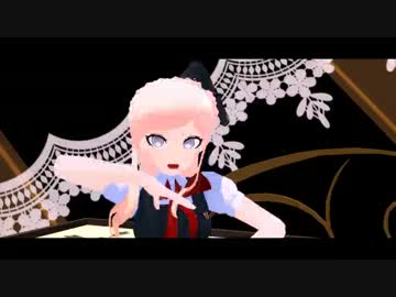 【ダンガンロンパMMD】おしおきは鼻眼鏡で【疑心暗鬼】
