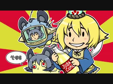 [ゆっくり実況]　Fallout4　その3