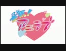 和久井優の本気！アニラブ AG-ON 11月11日配信
