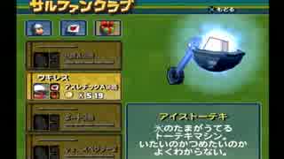 サルバトーレ プレイ動画 #29