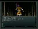 【真・女神転生Ⅱ】を一人で実況プレイpart35