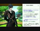 【MAD】刀剣男士たちがGoogleアプリを使ってみた【かっこよく検索】