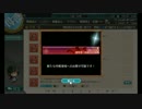 【艦これ】チュートリアル娘と【ゆっくり実況】 15年夏イベ編その2
