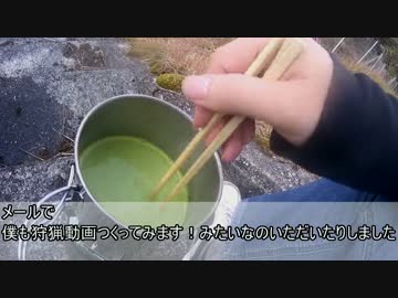 山頂でお弁当食べよう 新米猟師ハンターライフ2-03