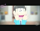 【MMDおそ松さん】むつご☆ふぁんたじー