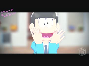 【MMDおそ松さん】むつご☆ふぁんたじー