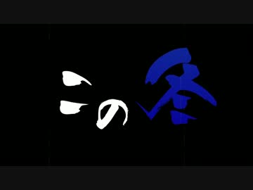 銀魂 将軍暗殺編予告 ニコニコ動画