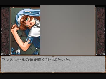 【初見実況】鬼畜王ランス part.8