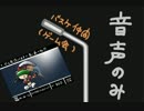 【ラジオ】バスケ仲間（ゲーム会）がラジオを構想してみた　前編