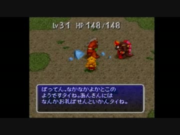 【祈願実況】皆の笑顔の為に…チョコボの不思議なダンジョン2 part16