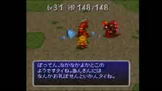 【祈願実況】皆の笑顔の為に…チョコボの不思議なダンジョン2 part16