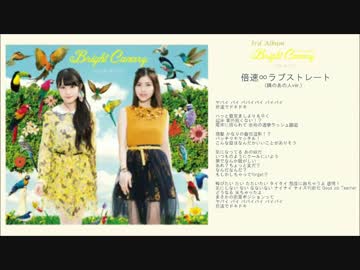 【耳コピ】倍速∞ラブストレート（隣のあの人ver.）【替え歌】