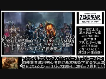 【ゆっくり解説】ホモと学ぶマジックザギャザリング第三章.mp3