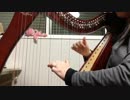 ハープで弾いてみた「ポドールイ」