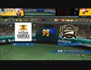 【パワプロ2014】ドラフト大会六回戦