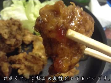 外来魚を食べよう〜ブラックバス編〜　②からあげ