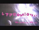 【PSO2】レアドロ☆NAI☆ない