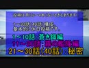 【ゆっくり実況】　蒼き鋼のアルペジオMC　第二話　