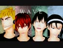 【ペダルMMD】福富・東堂・新開・荒北でWAVE