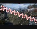 【WoT】迷戦車で行きましょうPart48【ゆっくり実況】