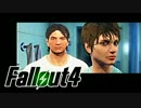 【Fallout4】おもむろに字幕プレイ　第１回